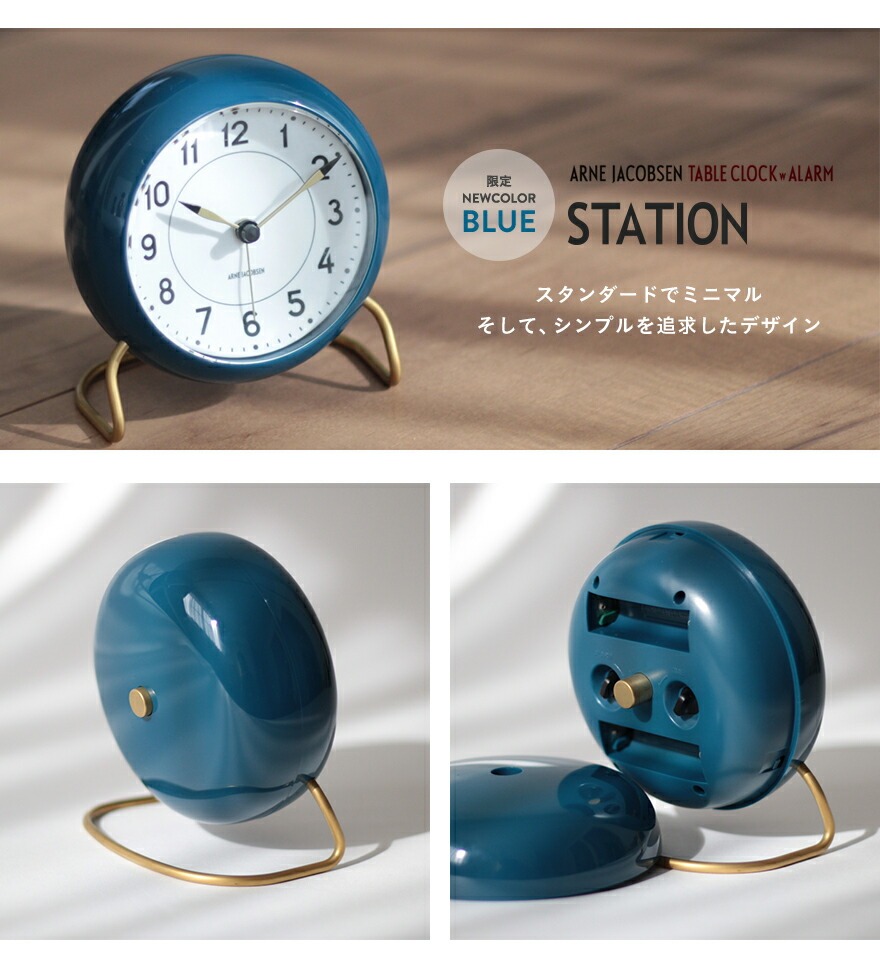 限定色ブルー STATION TABLE CLOCK BLUE 110mm ステーション テーブル