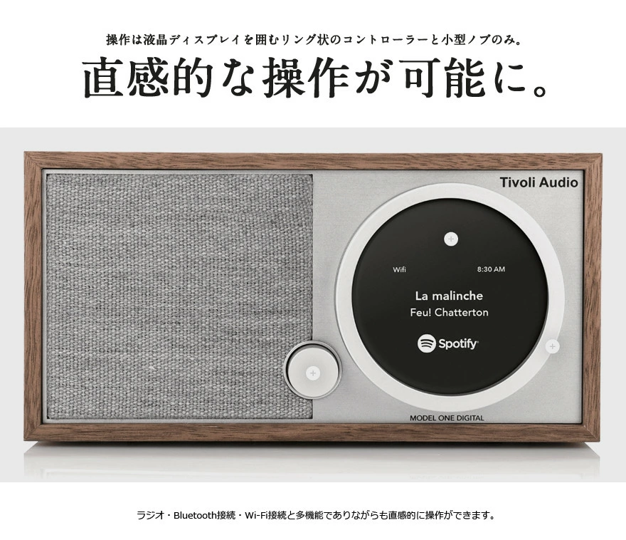 Tivoli Audio チボリオーディオ Model One Digital モデルワンデジタル