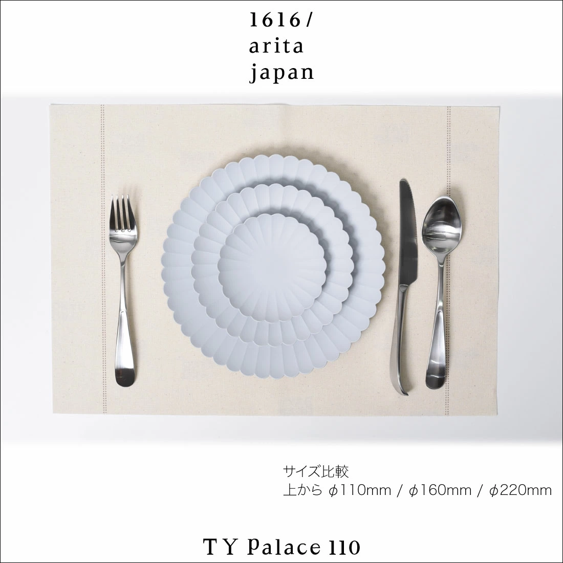 1616/arita japan】TY Palace 110mm 柳原照弘デザインTYパレス/皿