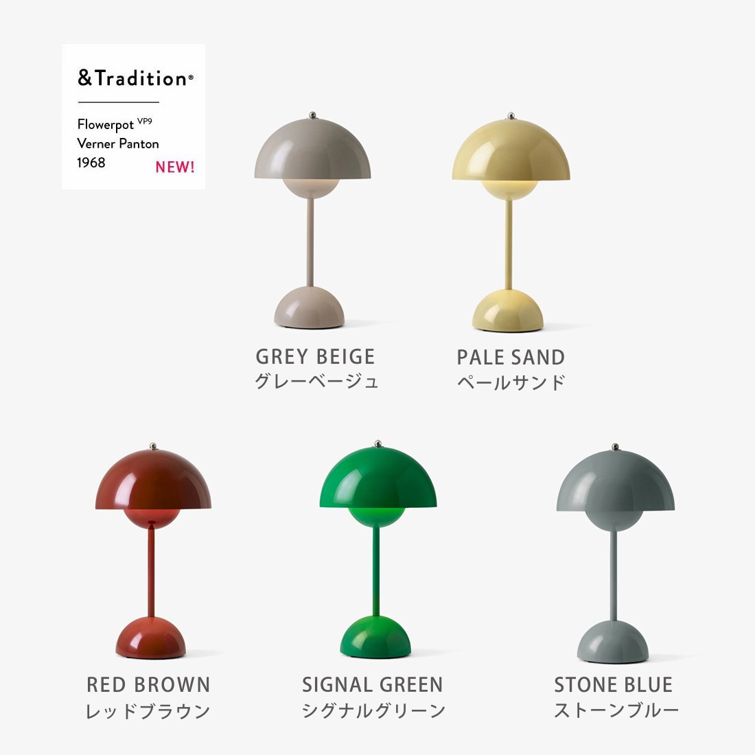 ��TRADITION/����ɥȥ�ǥ������ Flowerpot VP9 Portable Table Lamp Verner Panton ����ɥȥ�ǥ��å���� �ե��ݥå� �������ʡ����ѥ�ȥ�ڥ��ե��ý���
