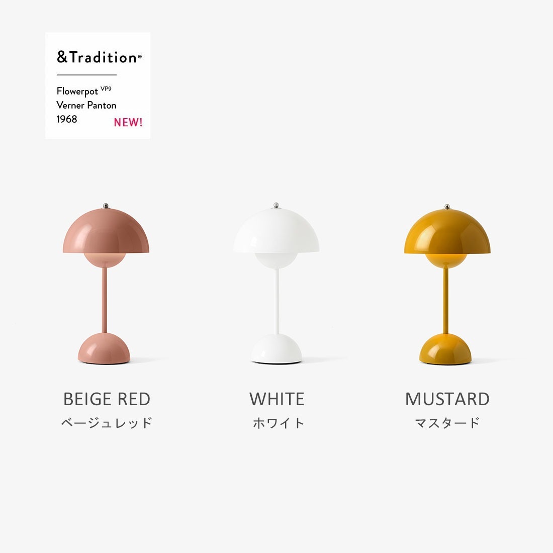 ��TRADITION/����ɥȥ�ǥ������ Flowerpot VP9 Portable Table Lamp Verner Panton ����ɥȥ�ǥ��å���� �ե��ݥå� �������ʡ����ѥ�ȥ�ڥ��ե��ý���
