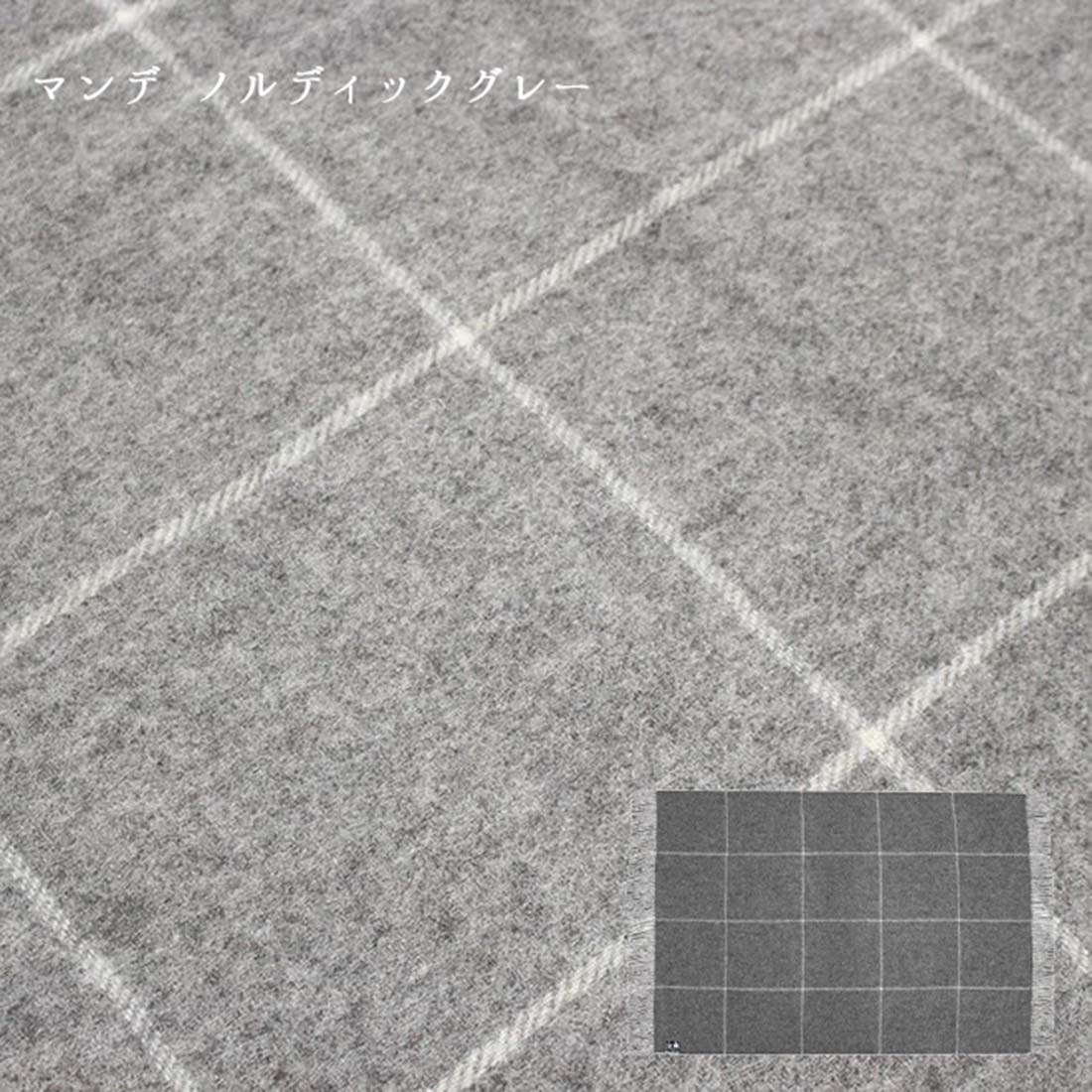 Silkeborg Plaids ���륱�ܡ��ץ졼�� ɨ�ݤ� ��85��130cm ���륱�ܡ��ץ졼�� ���åȥ��ɥ����� �ɥ饤���꡼�˥� ������ �֥�󥱥å� ���硼�� ���ݤ� �ݲ�<br><br>�̾�Υ�����ʾ���Ȥ������ĤΤ���ħ