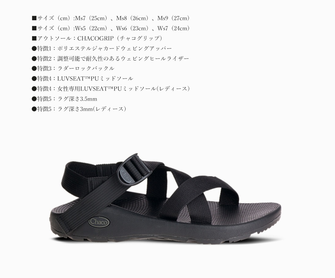 Chaco/チャコ】Chaco Z1 CLASSIC クラシック メンズ / レディース