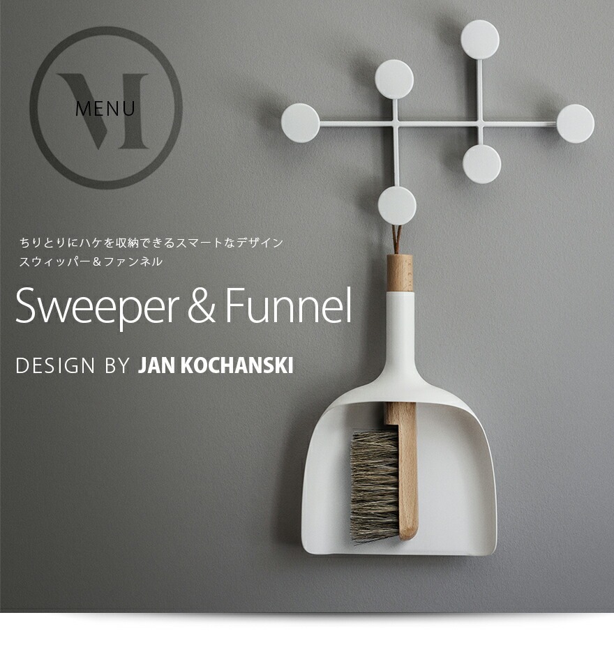 Audo Copenhagen Sweeper&Funnel �������åѡ����ե���ͥ�<br>JAN KOCHANSKI <br>����Ȥ� �ۤ��� �ݽ� �ϥ�<br>�ڥ���ӥ˼����б����ʡۡ�RCP��