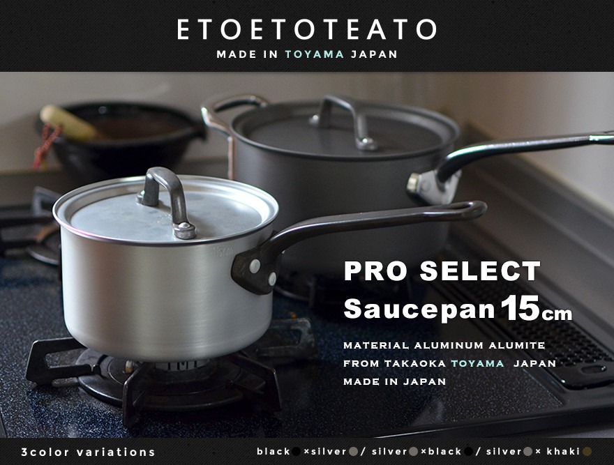 �� �������ѥ� 15cm ETOETOTEATO / ���ȥ��ȥƥ���<br>����� SAUCE PAN ���졼 ��ʪ�ڥ���ӥ˼����б����ʡۡ�RCP��