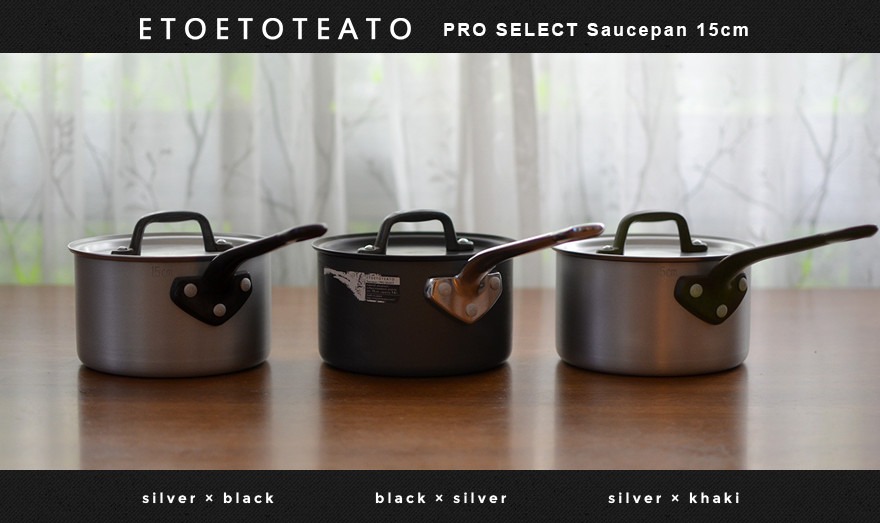 �� �������ѥ� 15cm ETOETOTEATO / ���ȥ��ȥƥ���<br>����� SAUCE PAN ���졼 ��ʪ�ڥ���ӥ˼����б����ʡۡ�RCP��