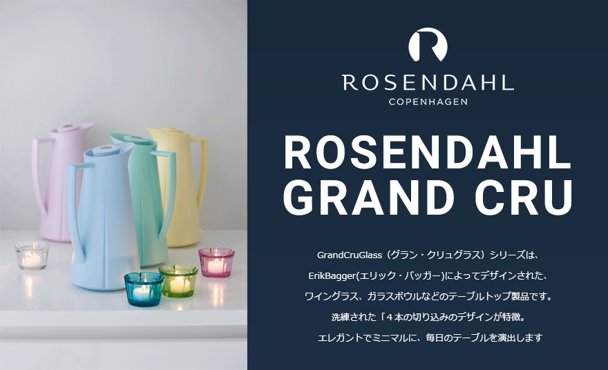 ������������� ���ڥ�ϡ����� TEALIGHT HOLDER�������ɥ�ۥ����<br>GrandCruGlass/ErikBagger/����å����Хå���/���饹/�ȥ륳/�̲�/ROSENDAHL COPENHAGEN�ڥ���ӥ˼����б����ʡۡ�RCP��