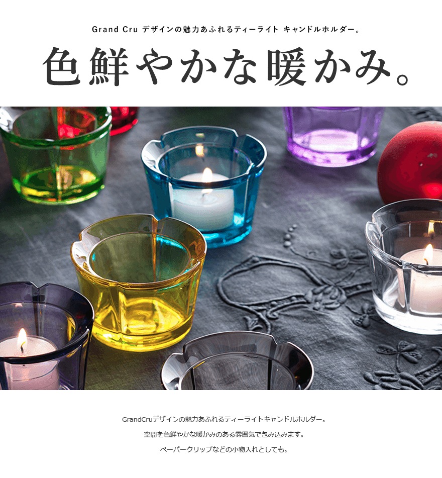 ������������� ���ڥ�ϡ����� TEALIGHT HOLDER�������ɥ�ۥ����<br>GrandCruGlass/ErikBagger/����å����Хå���/���饹/�ȥ륳/�̲�/ROSENDAHL COPENHAGEN�ڥ���ӥ˼����б����ʡۡ�RCP��