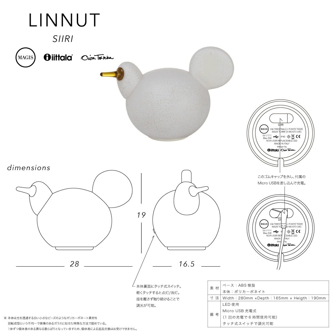 MAGIS��iittla/�ޥ��������å��顡LINNUT SIIRI/���ʥå�/Oiva Toikka/�����С��ȥ��å�/�̲�/�ơ��֥����/LED/�ݥꥫ���ܥͥ���
