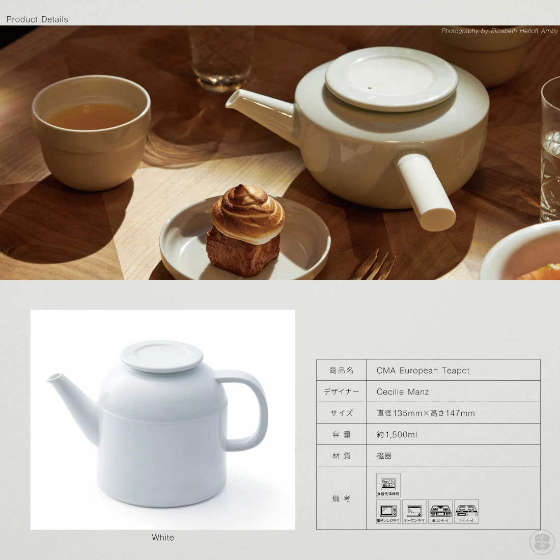 1616/arita japan/CMA “Clay”/CMA CMA European Teapot/Cecilie Manz