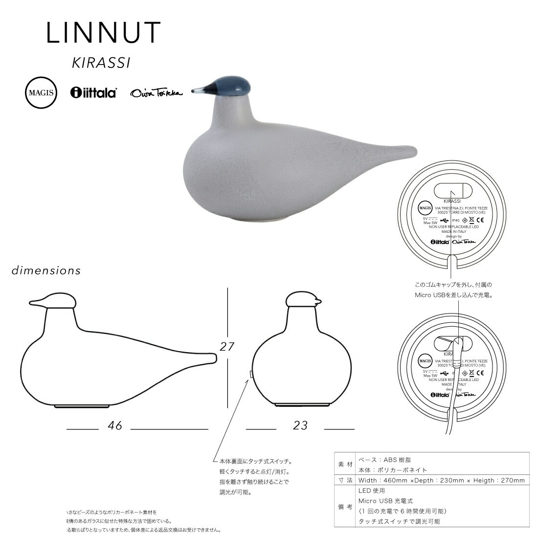 MAGIS��iittla/�ޥ��������å��顡LINNUT KIRASSI/���ʥå�/Oiva Toikka/�����С��ȥ��å�/�̲�/�ơ��֥����/LED/�ݥꥫ���ܥͥ���/