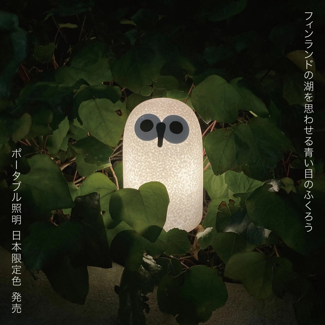 �ڥ֥롼�������䥭���ڡ����桪��MAGIS/iittla/�ޥ���/���å���/LINNUT/SULO/Blue Eyes/Japan Limited/���ʥå�/������/�֥롼����/���ܸ��꿧/Oiva Toikka/�����С��ȥ��å�/�ơ��֥����/