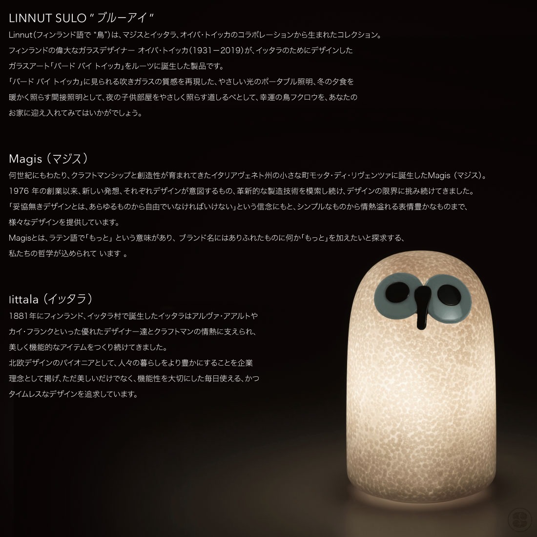 �ڥ֥롼�������䥭���ڡ����桪��MAGIS/iittla/�ޥ���/���å���/LINNUT/SULO/Blue Eyes/Japan Limited/���ʥå�/������/�֥롼����/���ܸ��꿧/Oiva Toikka/�����С��ȥ��å�/�ơ��֥����/