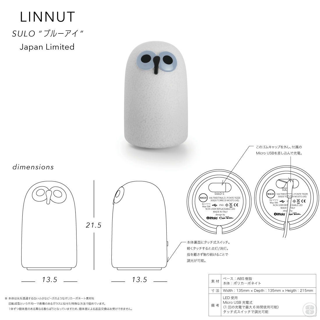 �ڥ֥롼�������䥭���ڡ����桪��MAGIS/iittla/�ޥ���/���å���/LINNUT/SULO/Blue Eyes/Japan Limited/���ʥå�/������/�֥롼����/���ܸ��꿧/Oiva Toikka/�����С��ȥ��å�/�ơ��֥����/