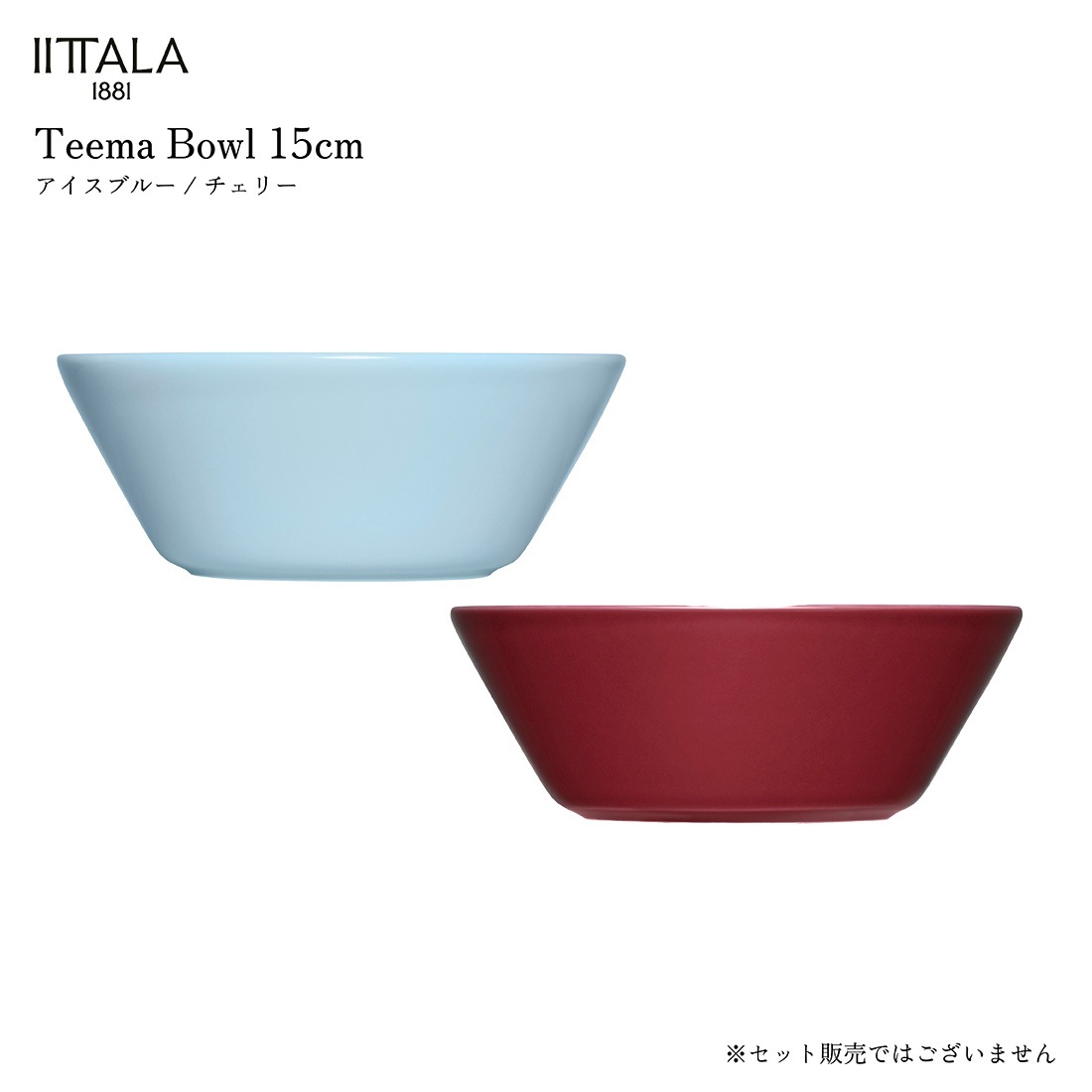 iittala å Teema ƥ ܥ 15cm ߸ꥫ顼 ֥롼 ꡼  