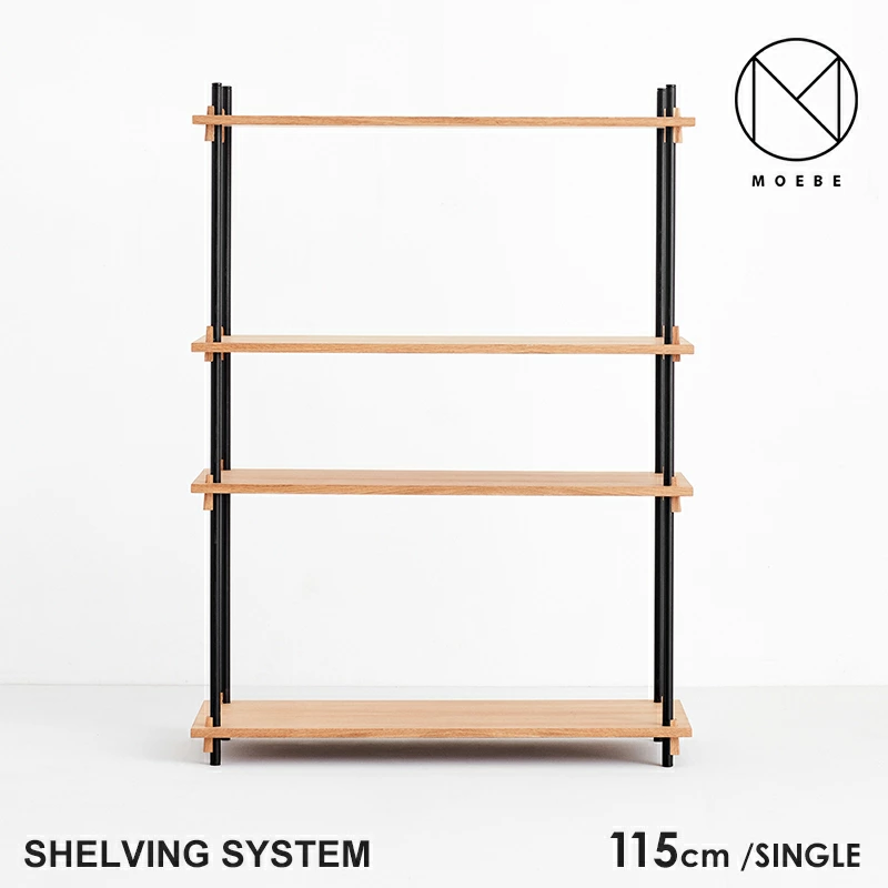 MOEBE ムーベ Shelvingsystem シェルビングシステム SINGLE H115 <br