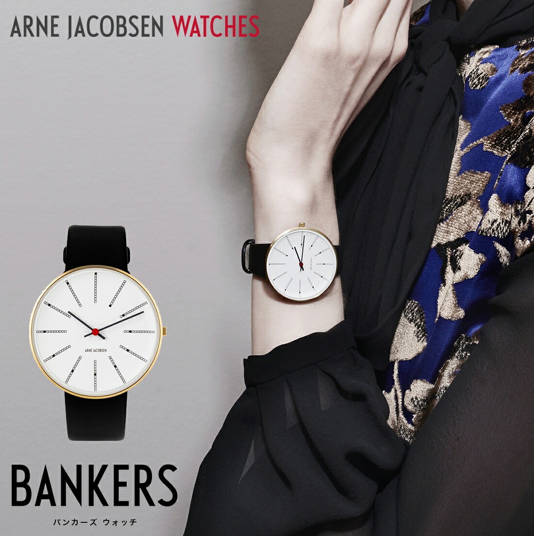 ARNE JACOBSEN WATCH BANKERS GOLD アルネヤコブセン バンカーズ