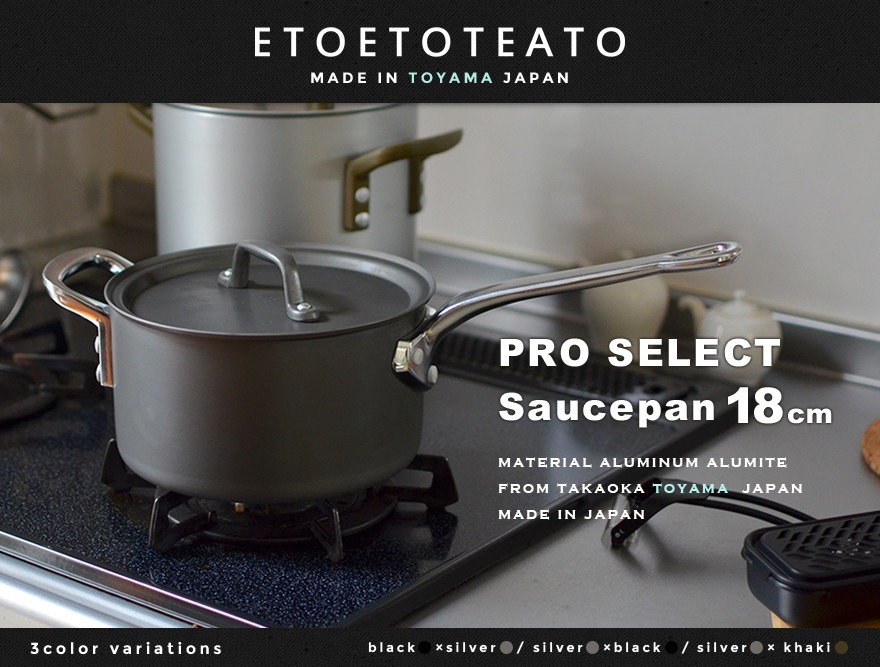 �� �������ѥ� 18cm ETOETOTEATO/���ȥ��ȥƥ���<br>����� SAUCE PAN ���졼 ��ʪ�ڥ���ӥ˼����б����ʡۡ�RCP��