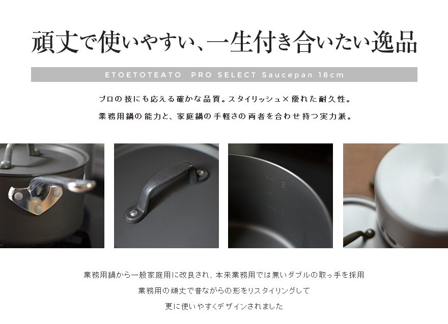 �� �������ѥ� 18cm ETOETOTEATO/���ȥ��ȥƥ���<br>����� SAUCE PAN ���졼 ��ʪ�ڥ���ӥ˼����б����ʡۡ�RCP��