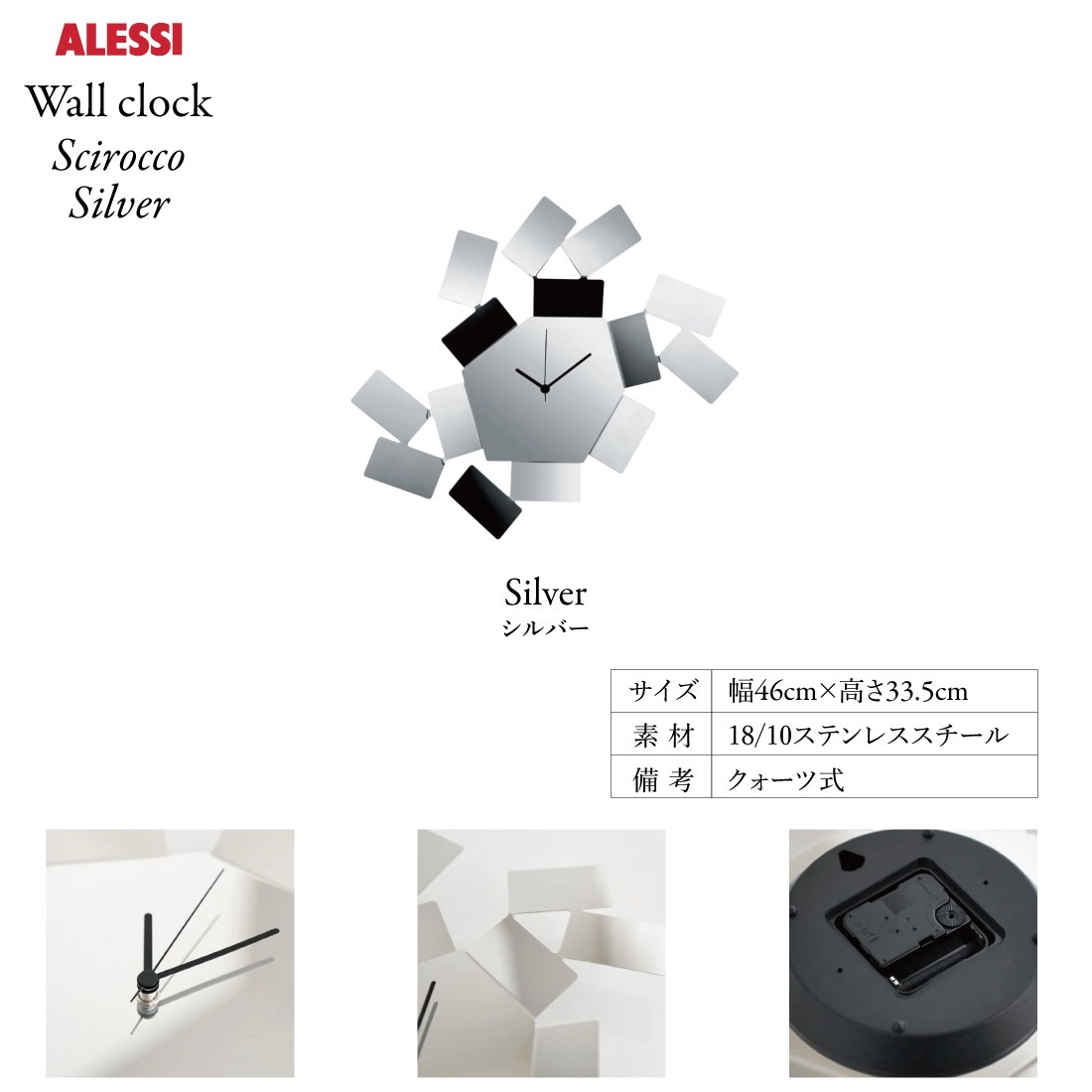 Alessi/åScirocco-Silver Wall clock/å/С/륯å/ɳݤMario Trimarchi/ޥꥪȥޥ륭