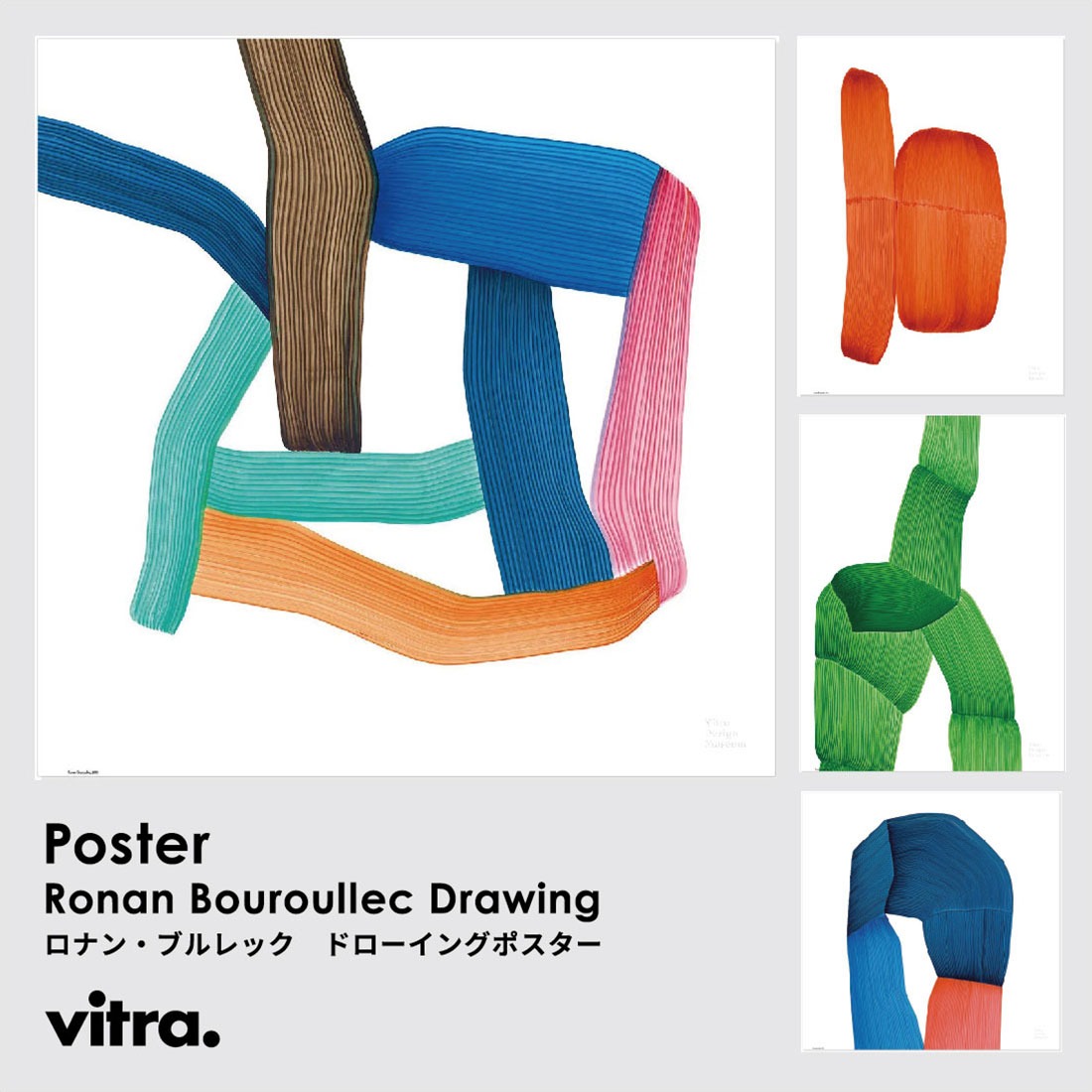 vitra ヴィトラ ロナン・ブルレック ポスター Poster Ronan Bouroullec