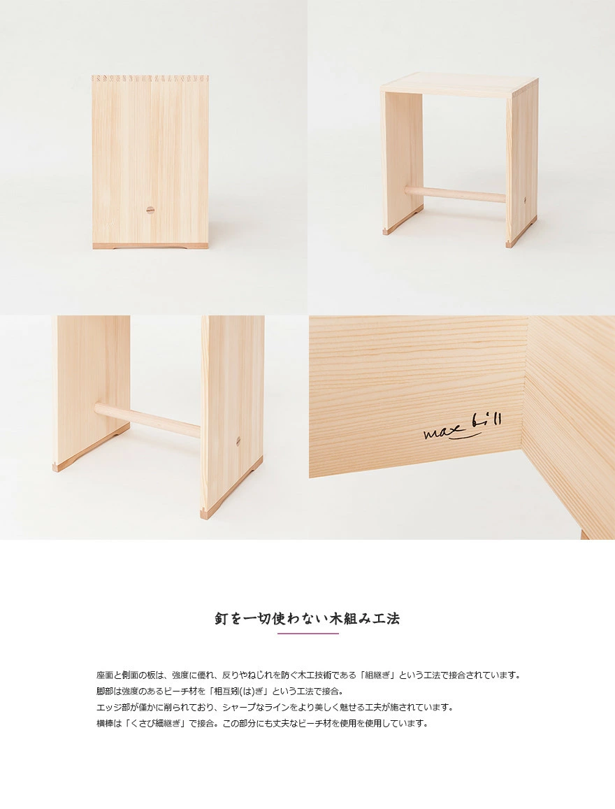 wohnbedarf ��������٥���� Max Bill ����ॹ�ġ��� ulmstool �ػ� ���� �����ɥơ��֥� ��