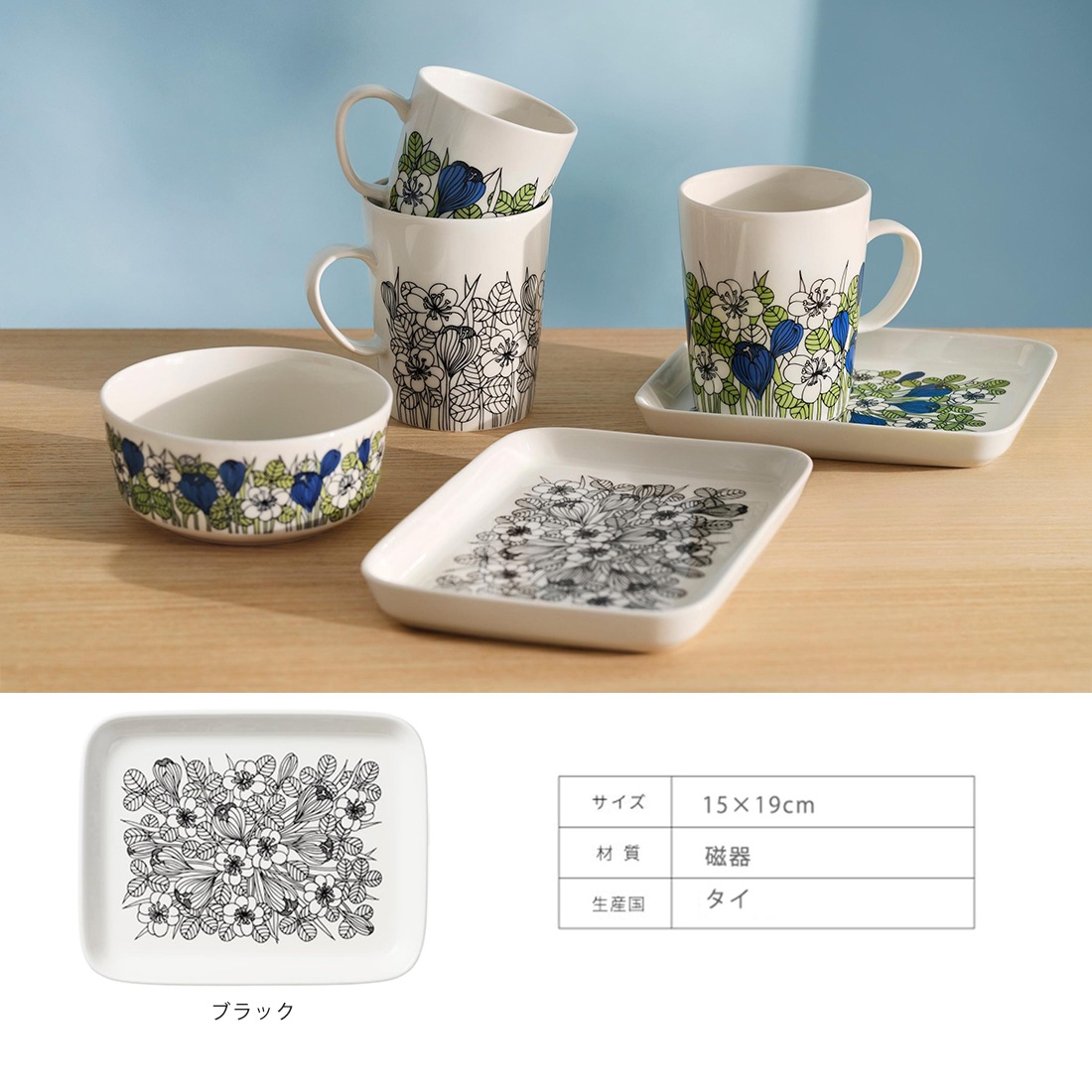 ARABIA アラビア Krokus Plate Black Esteri Tomula クロッカス