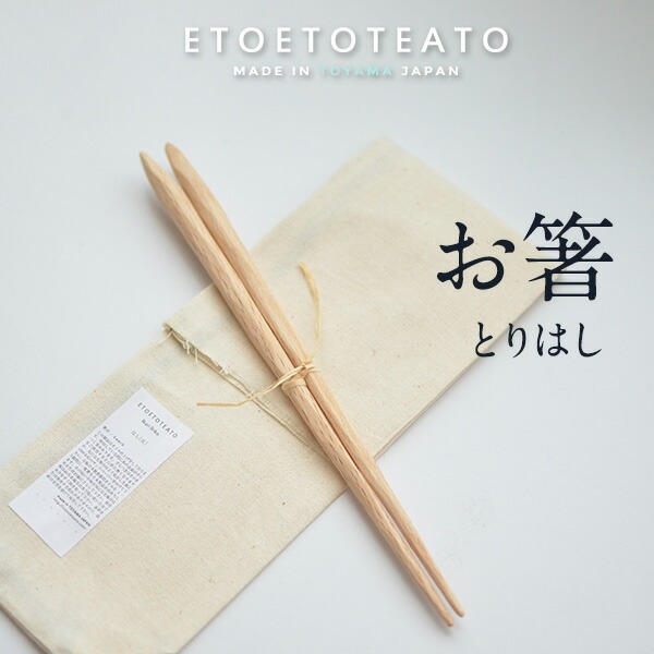 ETOETOTEATO/ȥȥƥȡۤȤϤ beech L 30cm<br>ϥɥᥤ//ߥͥ륪/ꥤ/Ȥ/å/֥/ڥӥ˼бʡۡRCP