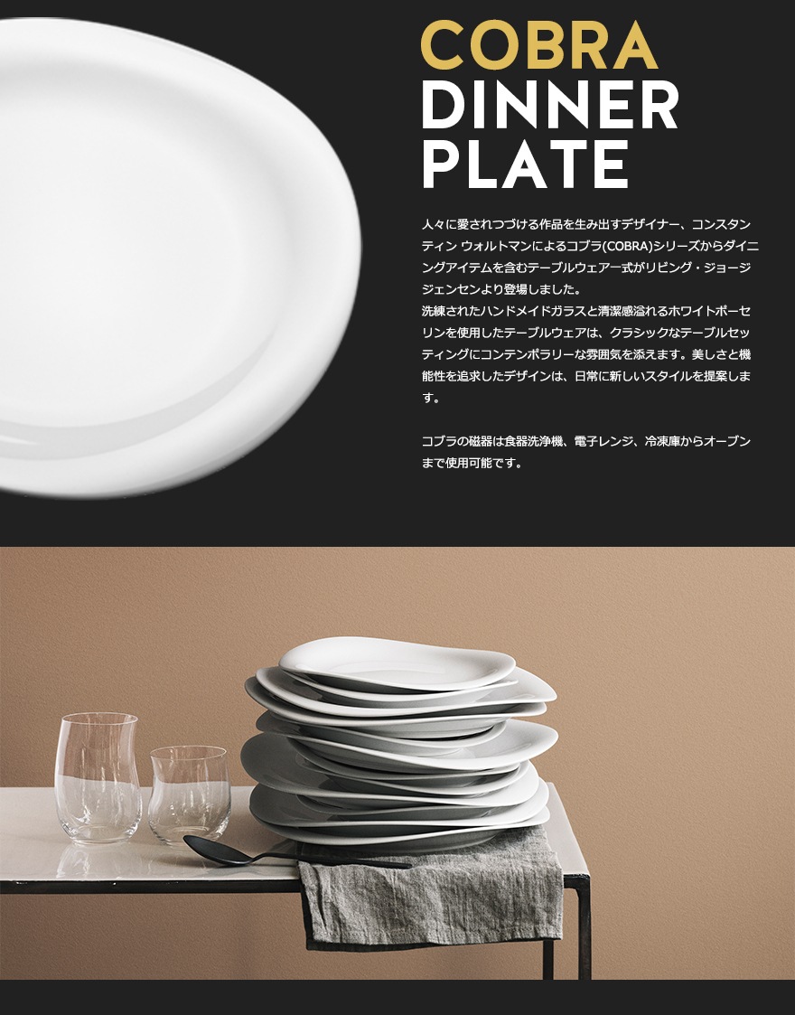 Georg Jensen / 硼 󥻥COBRA/֥ ǥʡץ졼 ľ270mm 34070005705145170032<br>󥹥ƥ ȥޥ//ơ֥륦/֥///ݡ<br>ڥӥ˼бʡۡRCP