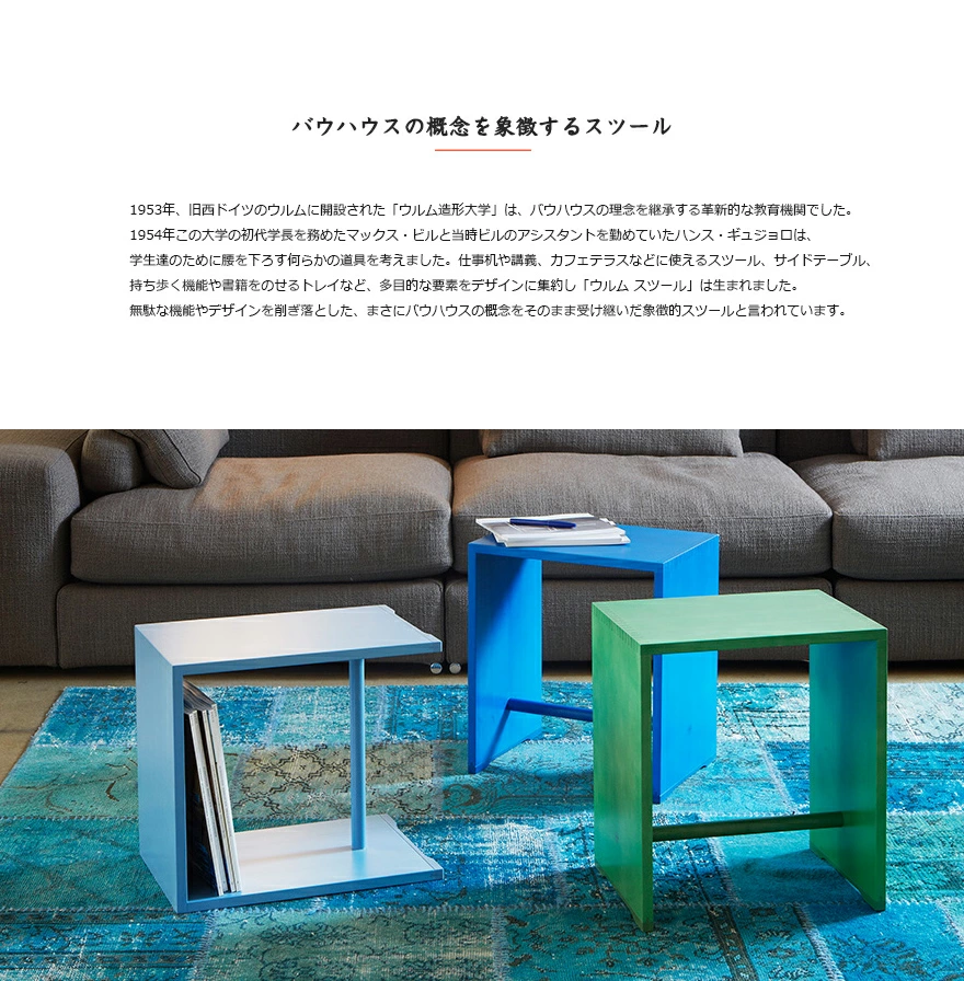 Max Bill/�ޥå��� �ӥ� ����ॹ�ġ��� ���顼<br>ulmstool/�ػ�/����/�����ɥơ��֥�/��/��ê/�ޥ������å��ڥ���ӥ˼����б����ʡۡ�RCP��