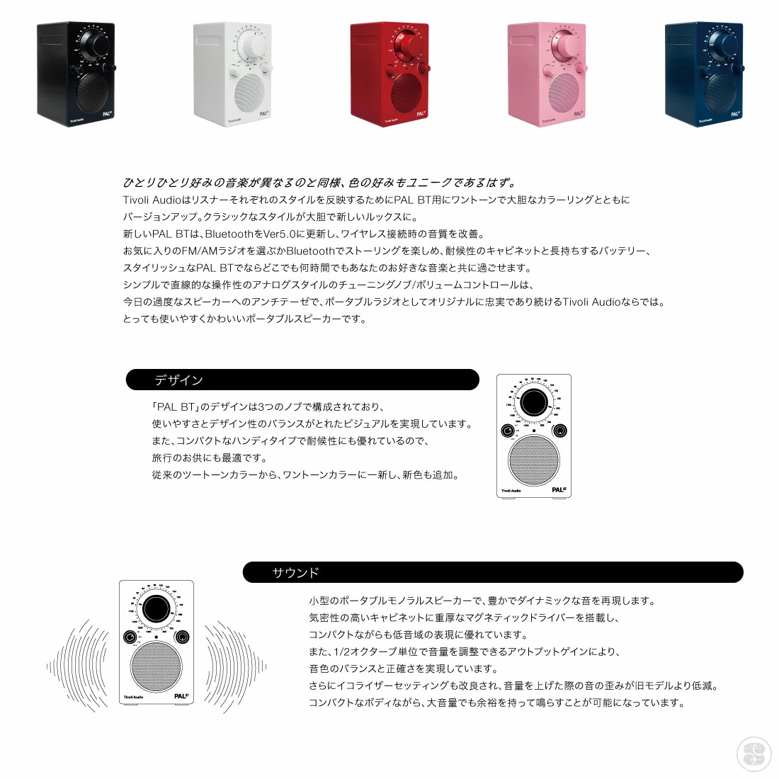 Tivoli Audio/NEW PAL BT/COLOR/Portable Speaker/Bluetooth/AM/FM/Wireless/���ܥꥪ���ǥ���/���ѥ�BT/�ݡ����֥륹�ԡ�����/�֥롼�ȥ�����