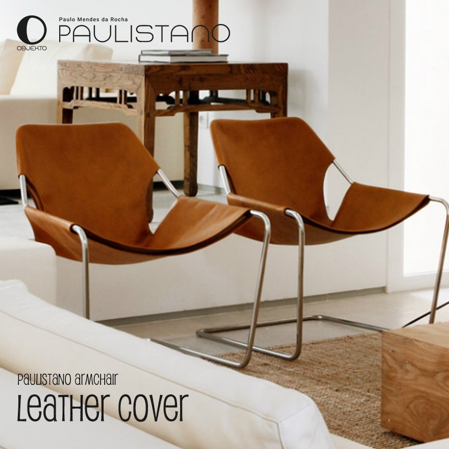 代引き不可】【OBJEKTO】Paulistano Armchair アームチェア レザー