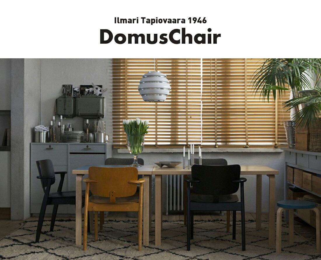 ڥݥȥɥץ쥼ȡۡڥƥå artekDOMUS CHAIR ɥॹ <br>Ilmari Tapiovaara ޥꡦԥ ػ  ̲ ե ե ץ쥼 ڡRCP
