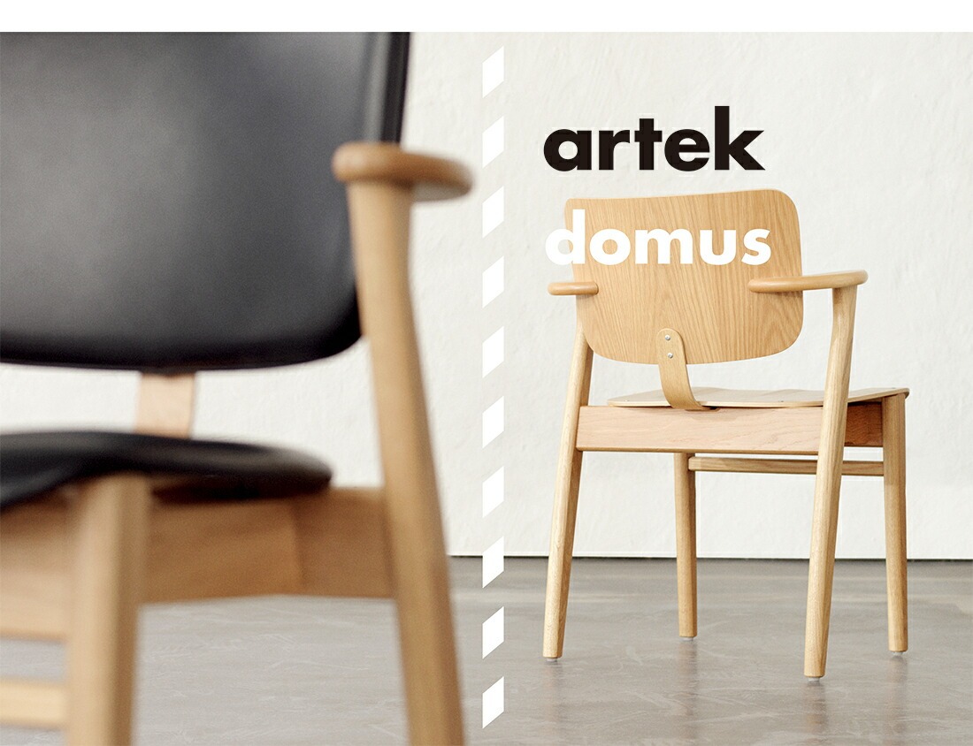 ڥݥȥɥץ쥼ȡۡڥƥå artekDOMUS CHAIR ɥॹ <br>Ilmari Tapiovaara ޥꡦԥ ػ  ̲ ե ե ץ쥼 ڡRCP