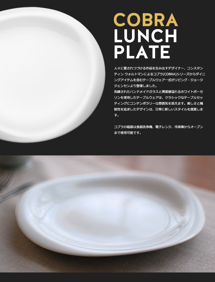 Georg Jensen / 硼 󥻥COBRA/֥ ץ졼 ľ210mm<br>󥹥ƥ ȥޥ//ơ֥륦/֥///ݡ<br>ڥӥ˼бʡۡRCP