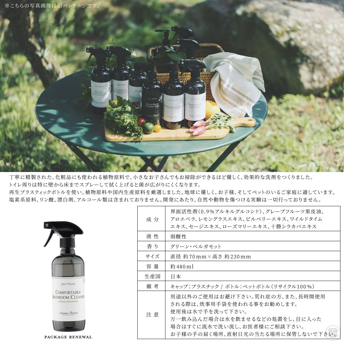 Aroma Fresco/Dishwashing-Up Liquid/Green Bergamot/アロマフレスコ