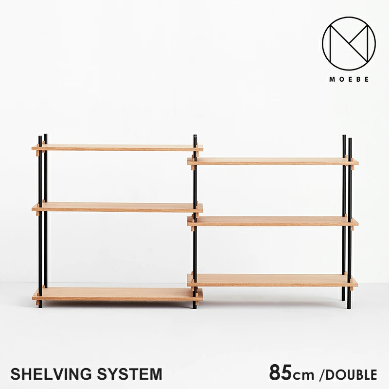 代引き不可】MOEBE ムーベ Shelvingsystem シェルビングシステム