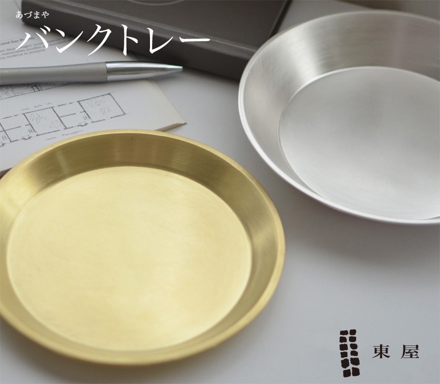 첰ŤޤۥХ󥯥ȥ졼  / 﫶å  <br>﫶å/丫/ʪ/ȥ졼/ȥ쥤/AZSK00573ڥӥ˼бʡۡRCP̥ۡ