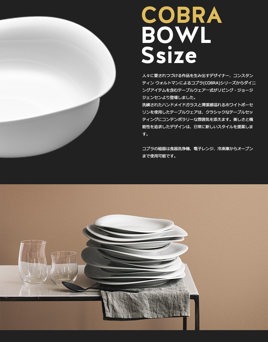 Georg JensenCOBRA/֥ ܥS ľ150mm 34070025705145170056<br>硼 󥻥/󥹥ƥ ȥޥ//ơ֥륦/֥///ݡ<br>ڥӥ˼бʡۡRCP