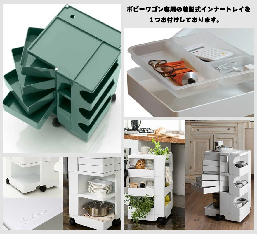 正規品保証2年】 B LINE ビーライン ボビーワゴン 4段 8トレイ インナー