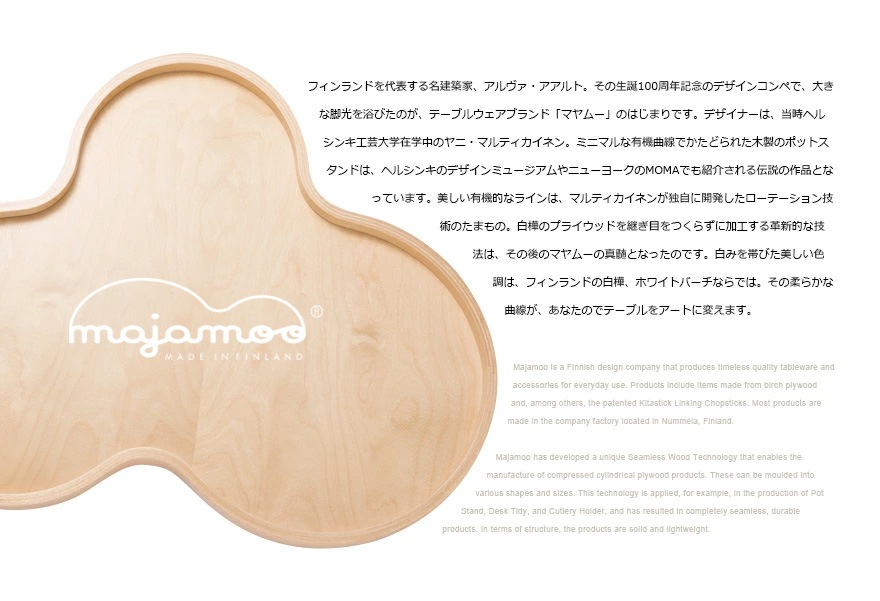 ��majamoo/�ޥ�ࡼ�����Υȥ쥤 �ޥ�ࡼ�ǥ�����<br>����/��ˡ��ޥ�ƥ������ͥ�/MOMA/�إ륷��/����/���å���/�����ڥ���ӥ˼����б����ʡۡ�RCP��