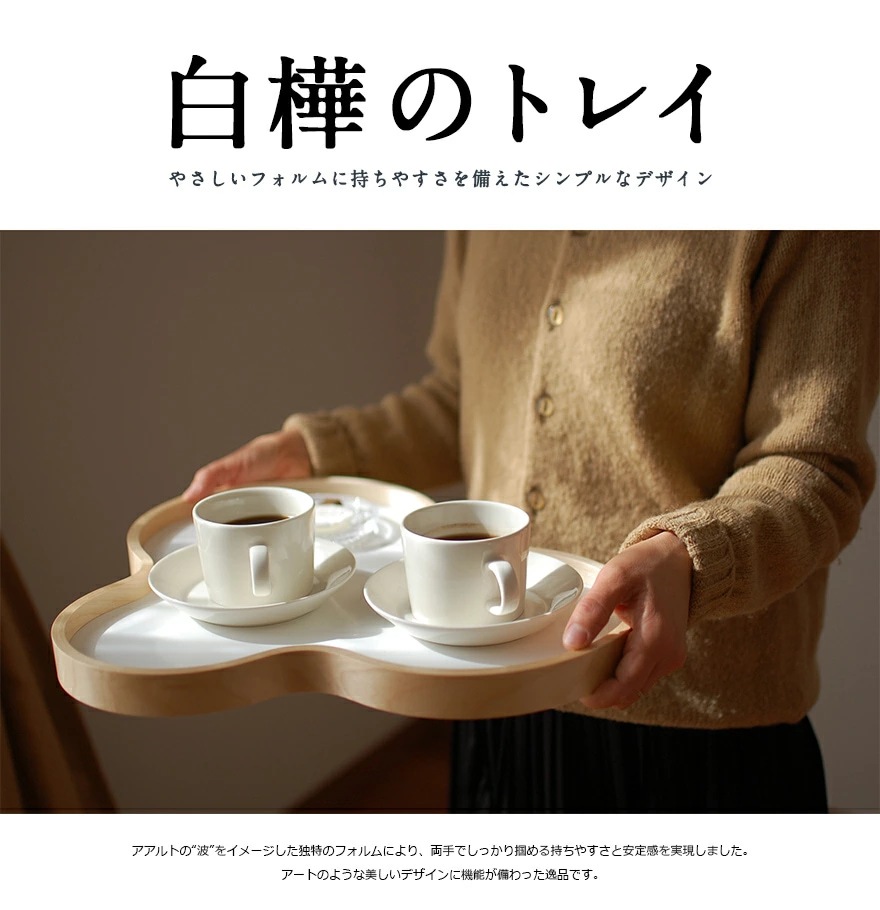 新品未使用　マヤムー　白樺のトレイ　Astia アスティア　ブラック　21cm 新品未使用 マヤムー 白樺のトレイ Astia アスティア ブラック 21cm