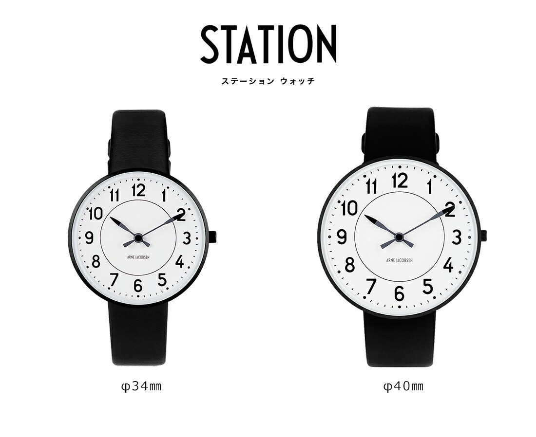 ARNE JACOBSEN WATCH STATION BLACK ͥ䥳֥ ơ󡡥֥å<br>ӻ  å WATCH ̲ ǥޡ ڥӥ˼бʡۡRCP