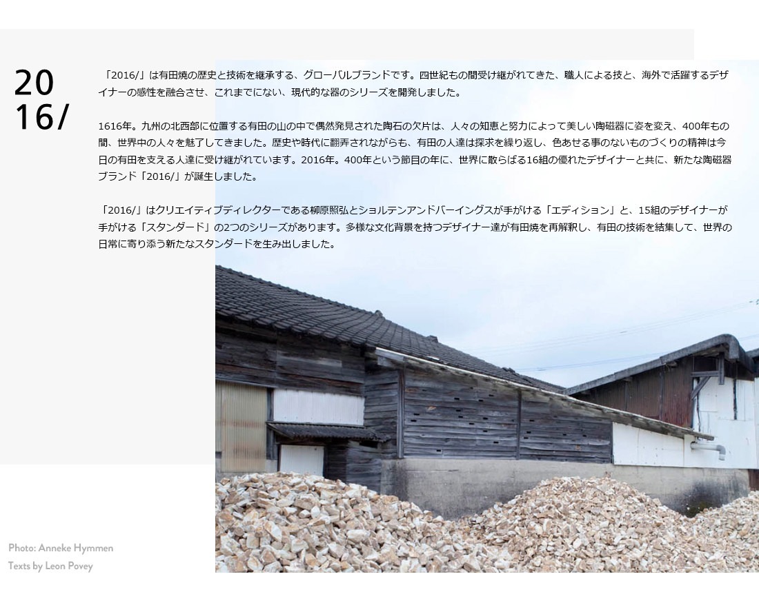 【2016 / arita japan 】Plate 140 TY/014 Gray 柳原照弘 有田焼 磁器 プレート