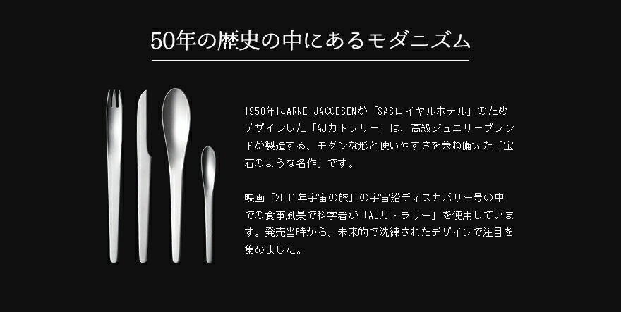 Georg Jensen / 硼 󥻥ARNE JACOBSEN ȥ꡼ 4ԡå 3355504<br>AJȥ꡼/ǥʡ:  䥳֥ Arne Jacobsen/ǥʡס/ǥʡե /󥰥ǥʡʥ /ƥס <br>RPC