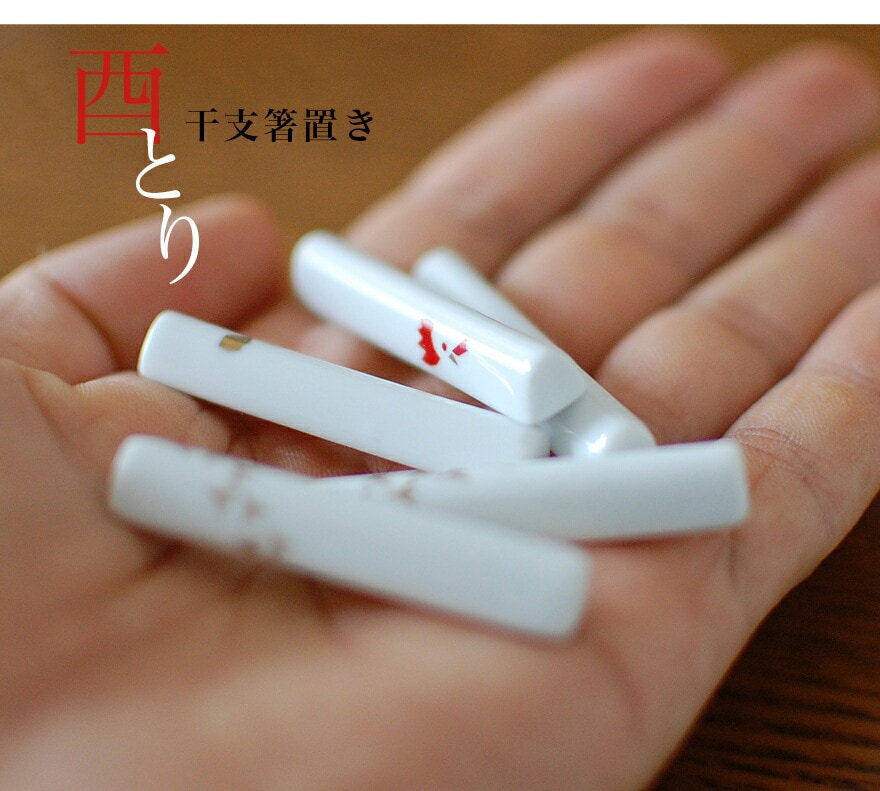 東屋・あづまや】干支箸置き 酉 とり 箸置き5本セット<br>キッチン