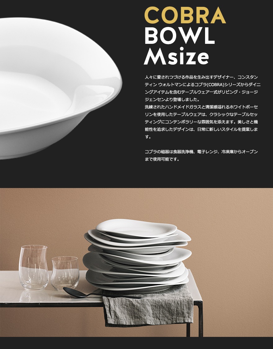Georg Jensen COBRA/֥ ܥM 3407026ľ210mm 5705145200630<br>硼 󥻥󡡥󥹥ƥ ȥޥ//ơ֥륦/֥///ݡ<br>ڥӥ˼бʡۡRCP