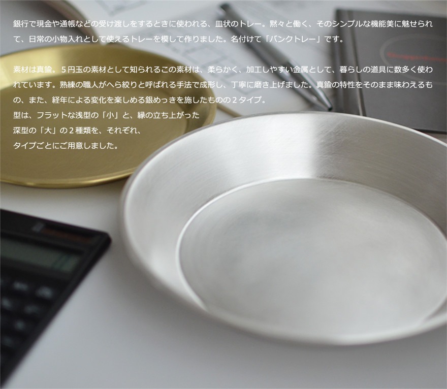 ���첰�����Ťޤ�ۥХ󥯥ȥ졼 �� / ��� <br>���/�丫����/��ʪ����/�ȥ졼/�ȥ쥤/AZSK00576�ڥ���ӥ˼����б����ʡۡ�RCP�̥ۡ���������