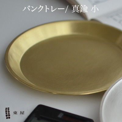 ���첰�����Ťޤ�ۥХ󥯥ȥ졼 �� / ��� <br>���/�丫����/��ʪ����/�ȥ졼/�ȥ쥤/AZSK00576�ڥ���ӥ˼����б����ʡۡ�RCP�̥ۡ���������