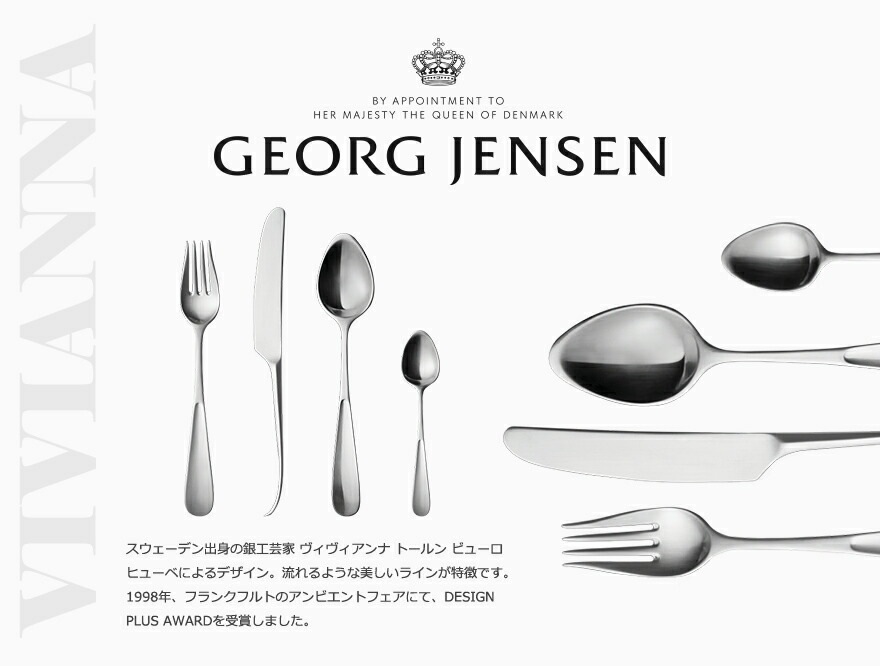 Georg Jensen / 硼 󥻥VIVIANNA 4ԡåȡʥޥåȻž夲<br>ȥ꡼/å/ס/ե/ʥ/3361504<br>ڥӥ˼бʡۡRCP